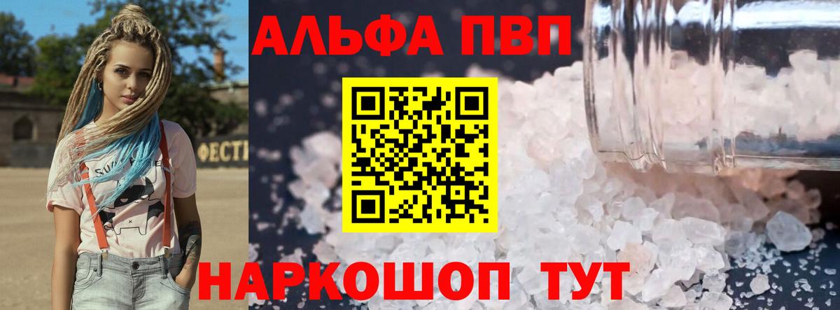 Альфа ПВП мука Ногинск