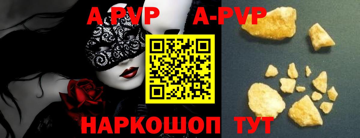 A-PVP Соль  APVP мука  Ногинск  Alpha-PVP мука  Вход с VPN 