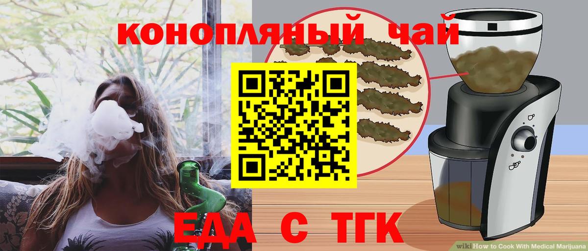 Canna-Cookies марихуана Ногинск