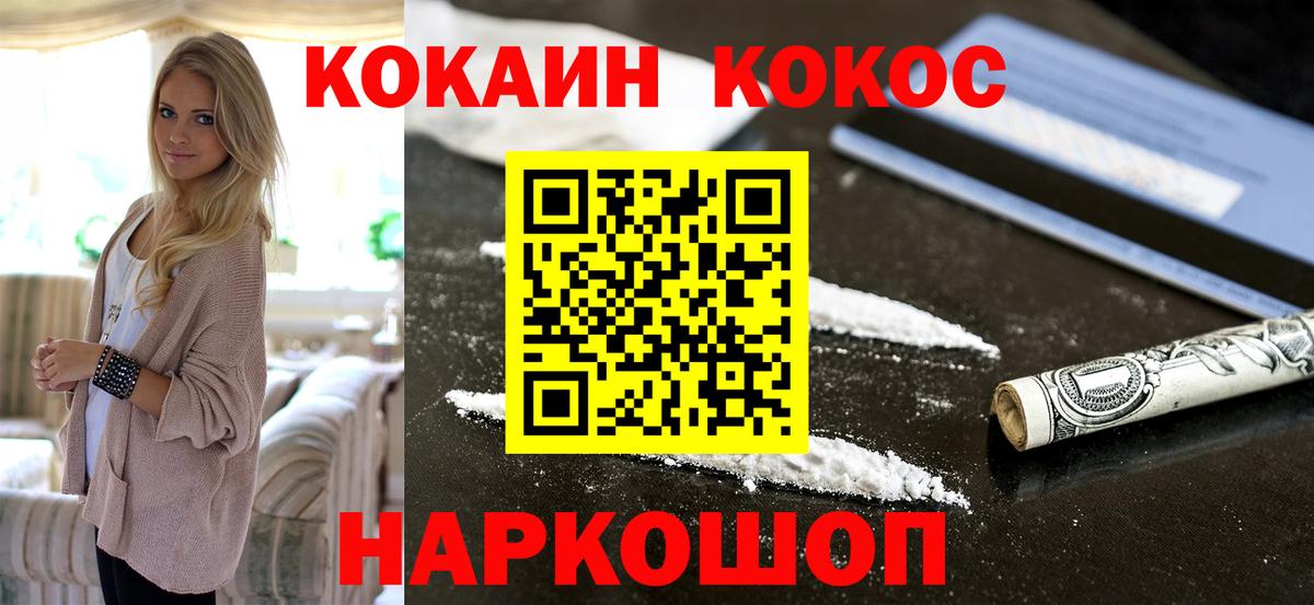Cocaine Колумбийский Ногинск