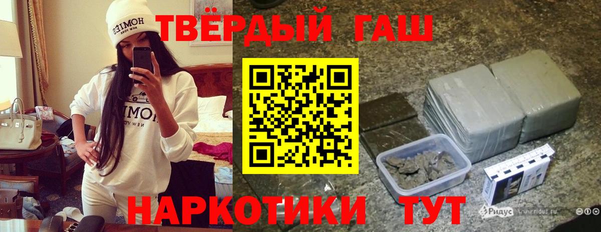 ГАШИШ индика сатива Ногинск