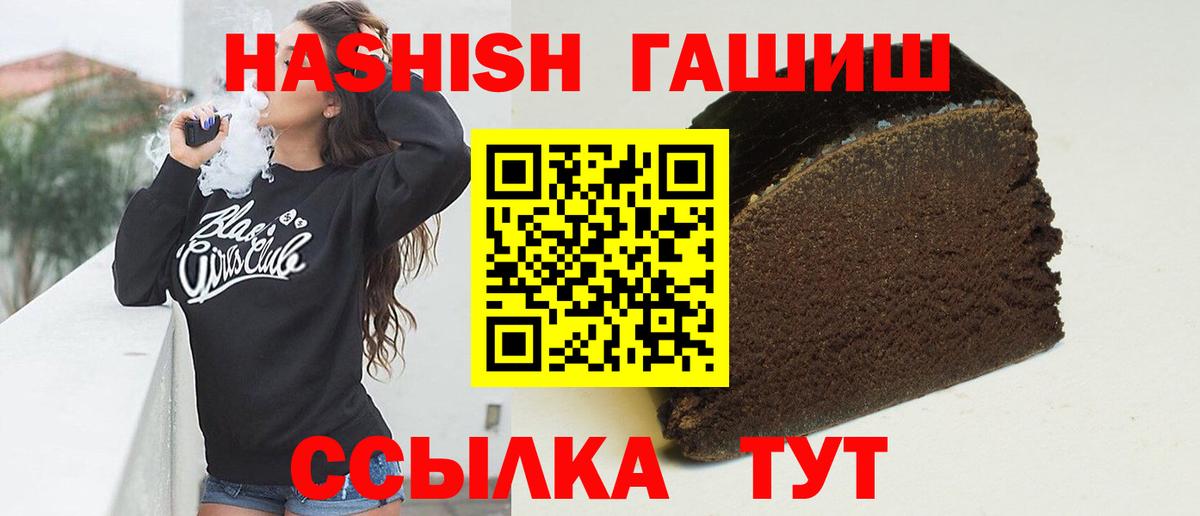 ГАШ  купить наркоту  Вход с VPN  ГАШ 40% ТГК  Ногинск  Гашиш Cannabis 