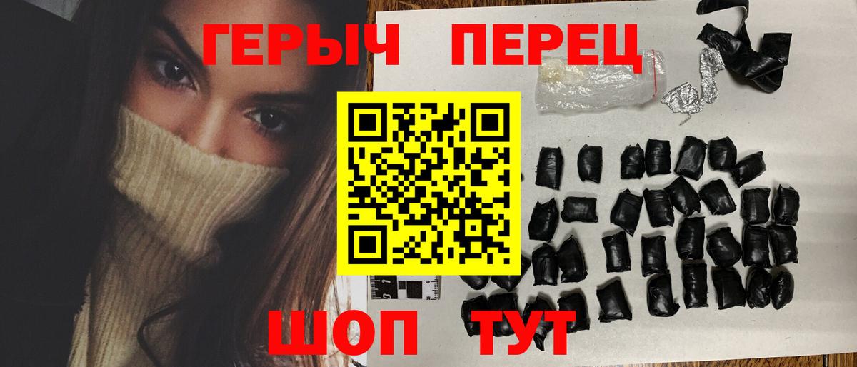Героин гречка  ГЕРОИН  Ногинск  Вход с VPN 