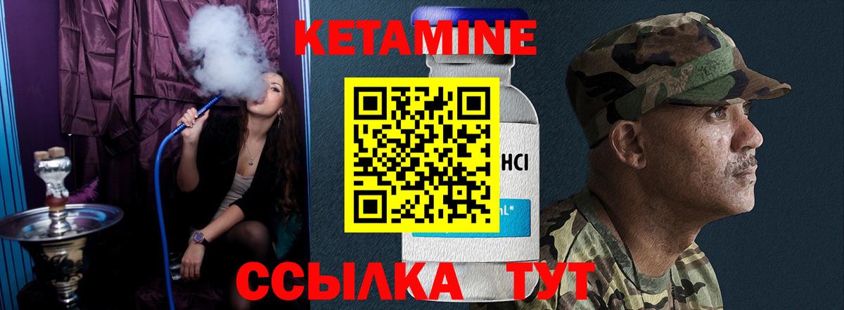 КЕТАМИН ketamine Ногинск