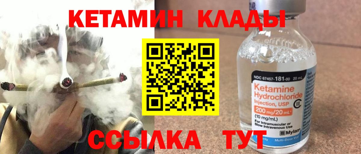 Кетамин VHQ  omg онион  Кетамин ketamine  Ногинск  Вход с VPN 