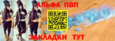 Альфа ПВП Будённовск