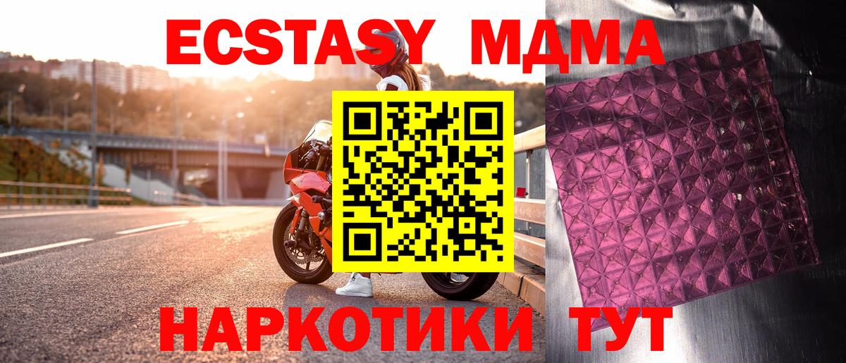МДМА VHQ  Вход с VPN  МДМА молли  Ногинск 