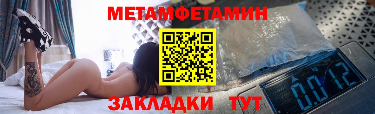 Метамфетамин пудра Ногинск