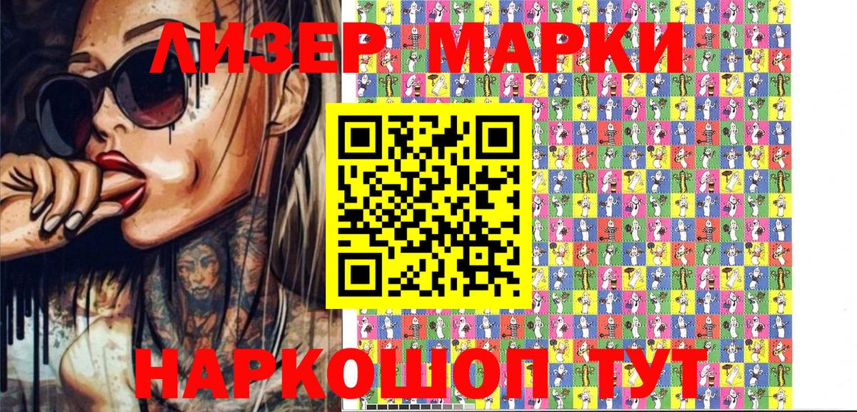 Ногинск  Марки N-bome  Вход с VPN  Наркотические марки 1500мкг 