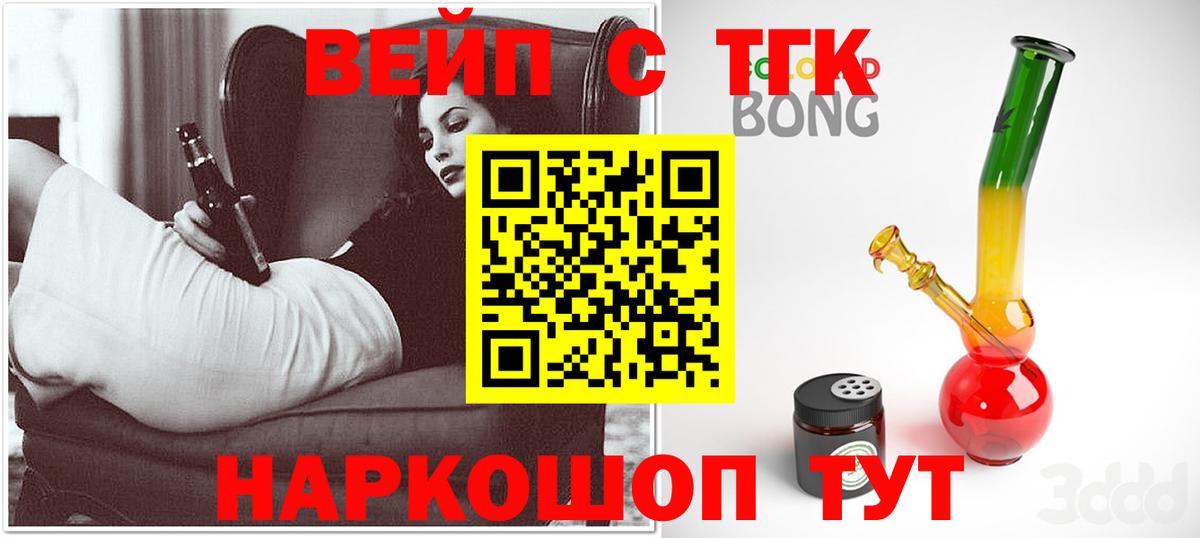 Дистиллят ТГК жижа Ногинск