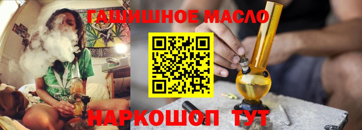 ТГК жижа  Вход с VPN  купить наркоту  Ногинск 