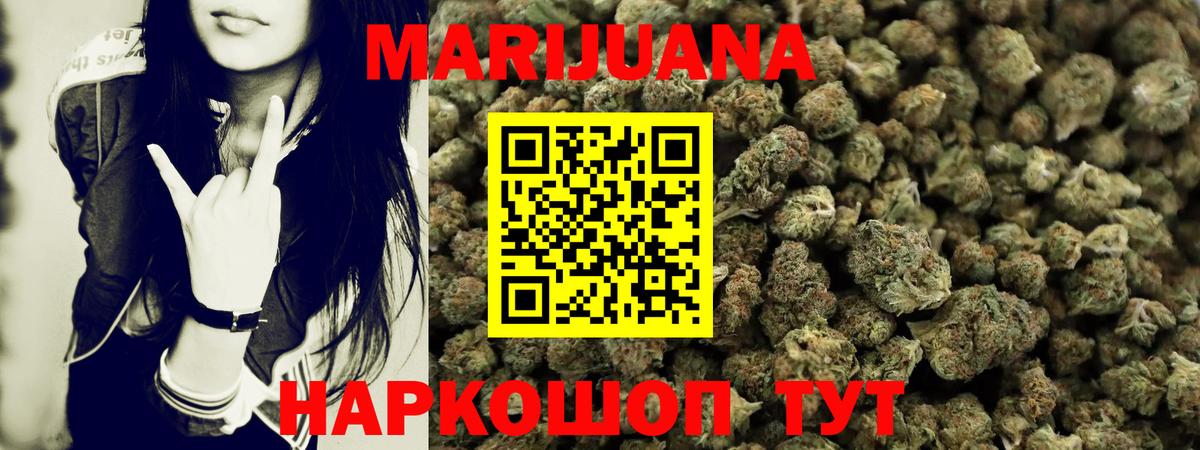 Каннабис White Widow Ногинск