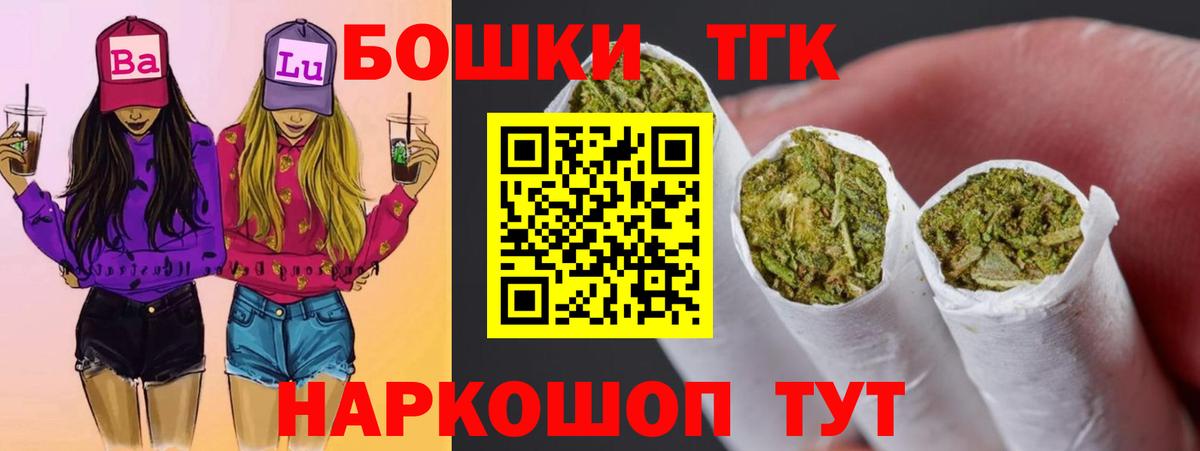 Бошки Шишки Ganja  МАРИХУАНА LSD WEED  Канабис планчик  Вход с VPN  Ногинск 